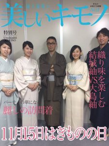 Kimono day magazine app