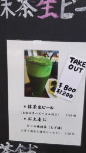 Matcha beer