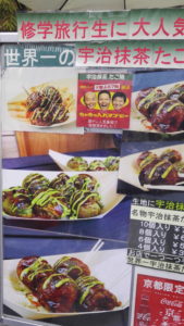 Matcha takoyaki