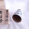 Vintage-Handmade-Beer-Cup-Gekka-Dokusyaku