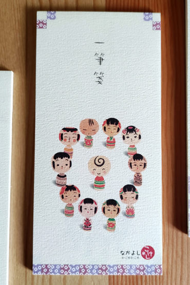 Kokeshi-Ippitsusen-Letterpad-Kagome-a