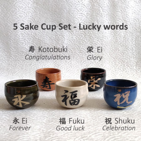 5 Sake Cup Set | Lucky words