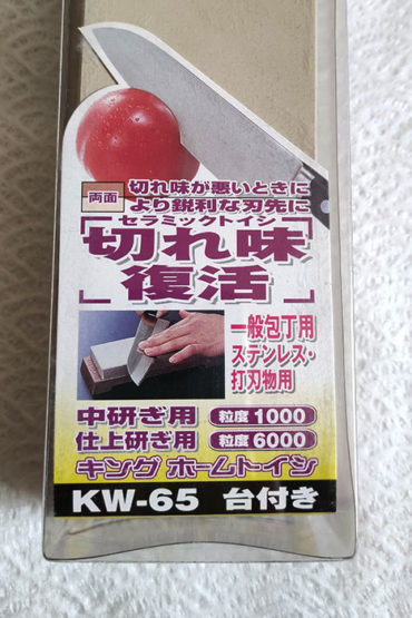 Japanese-double-sided-Grindstone-(1000&6000)-with-a-stand-2