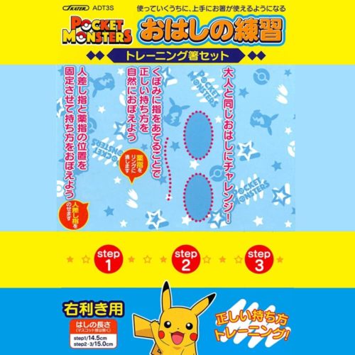 Pokemon Pikachu Training Chopsticks 3 Sets