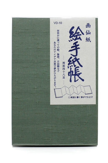 Japanese Accordion-sketch book