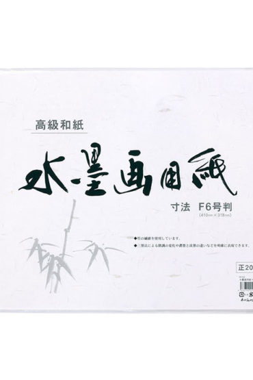 Japanese-Sumi-e-(Suibokuga)-pad-20