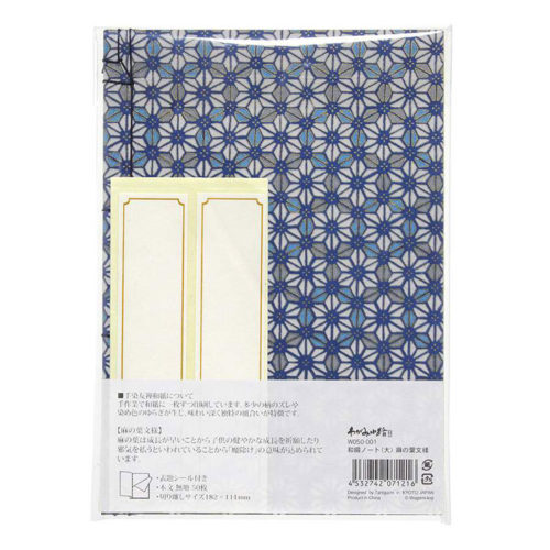 Japanese-Watoji-Notebook-Asanoha-3