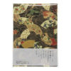 Japanese-Watoji-Notebook-Nami-Oogi-4