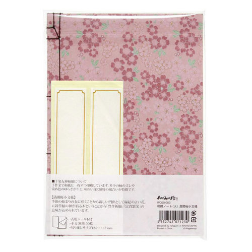 Japanese-Watoji-Notebook-Sakura-4