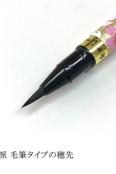 Akashiya-Japanese-Wagara-Brush-Pen1