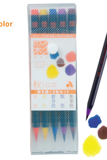 Akashiya Watercolour Brush Pen 5 Autumn Colour Set