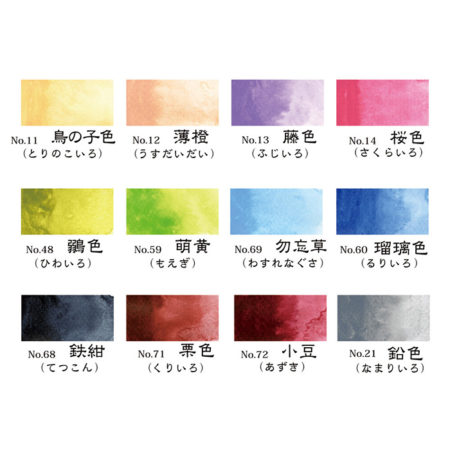 Kuretake-Gansai-Tambi-Nuance-Watercolour-set-2