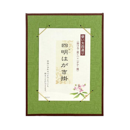 Postcard-frame-green-1