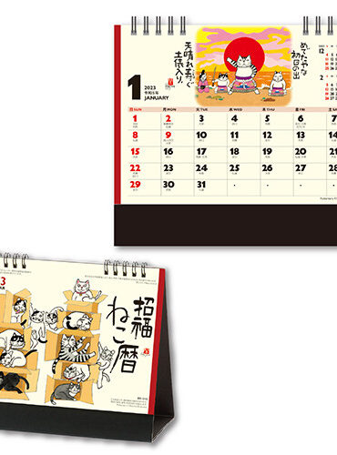 2023 Calendar by Sumi-e Artist