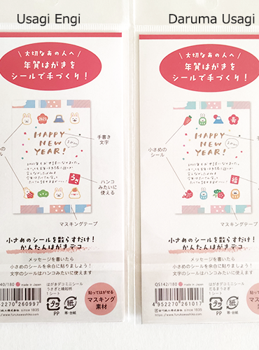 2023 masking stickers daruma japanese stationeries japan j-okini malta