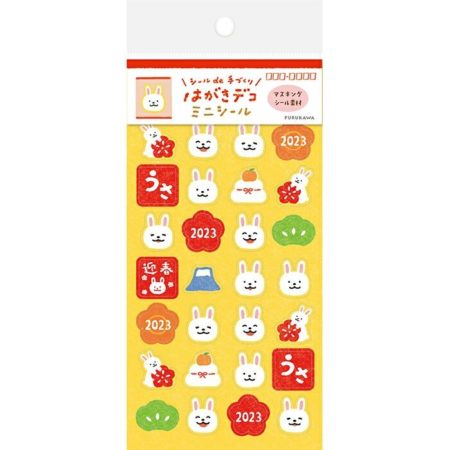 2023 masking stickers