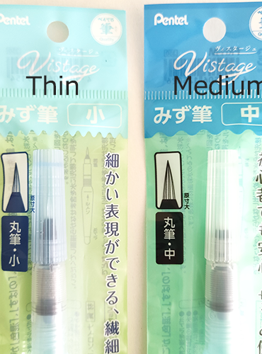 Pentel Water Brush Pen Vistage Japanese stationery malta j-okini