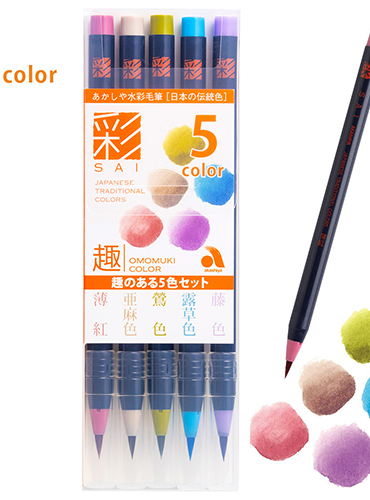 Akashiya Watercolour Brush Pen | 5 Omomuki Colour Set