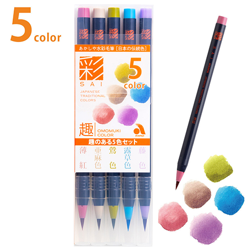 Akashiya Watercolour Brush Pen 5 Tsuya Colour Set j-okini malta Japanese stationery