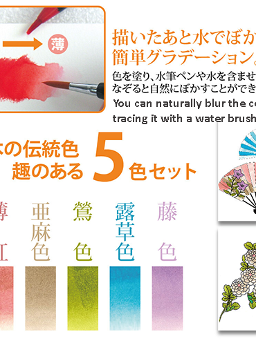 Akashiya Watercolour Brush Pen 5 Tsuya Colour Set j-okini malta Japanese stationery