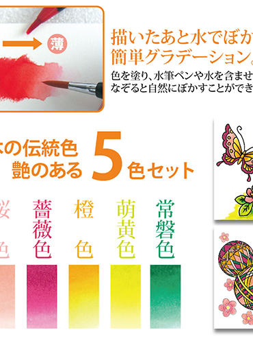 Akashiya Watercolour Brush Pen 5 Tsuya Colour Set j-okini malta Japanese stationery