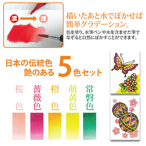 Akashiya Watercolour Brush Pen 5 Tsuya Colour Set j-okini malta Japanese stationery