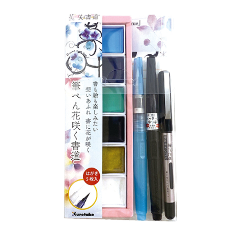 Brush Pen and Water Colors Kit | Hanasaku Shodo Calligraphy with Blooming Flowers | 夢叶う Dream Comes True