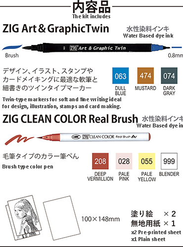 Kuretake ZIG Coloring Kit | Historic Art Collection | Johannes Vermeer j-okini malta