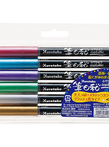 Kuretake Fudebiyori Metallic Brush Pen 6 Colors Set