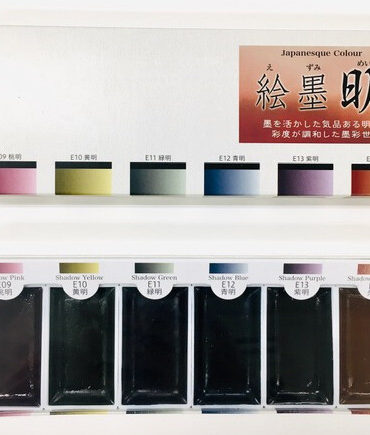 Bokuun-do E-sumi 6 Watercolour set | Mei
