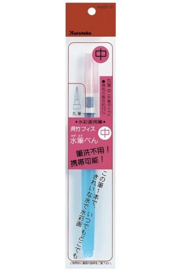 Kuretake Portable Water Brush Pen. Effortless Watercolor Painting This is a watercolor brush that does not require washing the brush and allows you to blur and mix colors at any time with clean water. It is extremely portable and can be used both indoors and outdoors. Available at j-okini.com in Malta