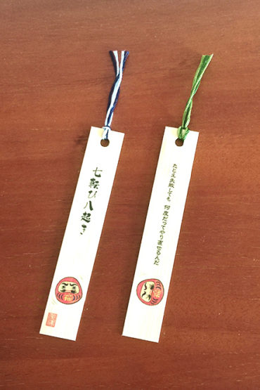 Bamboo bookmark Nanakorobi Yaoki