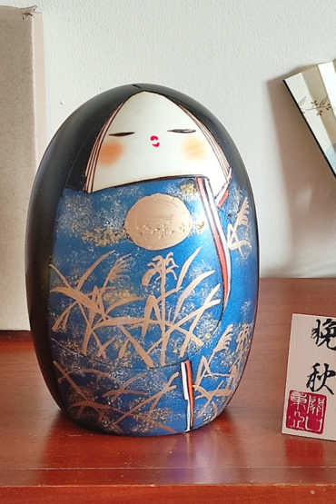 Japanese Kokeshi doll Banshu 晩秋