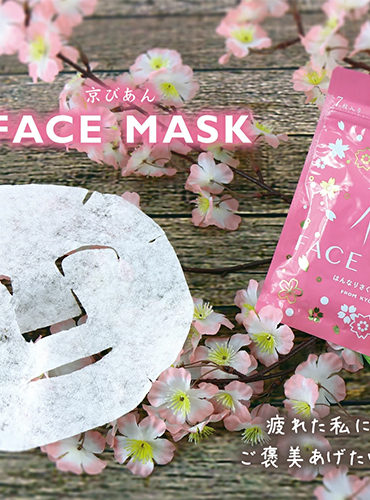 Kyoto Sakura Face Mask