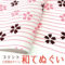 A traditional Japanese Tenugui towel featuring a delicate sakura pattern in two colors, made from breathable cotton fabric. Crafted in Japan, perfect for versatile everyday use. Available at j-okini.com