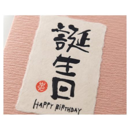 Japanese Lucky Maneki Neko greeting card with matching envelope, Made in Japan.
