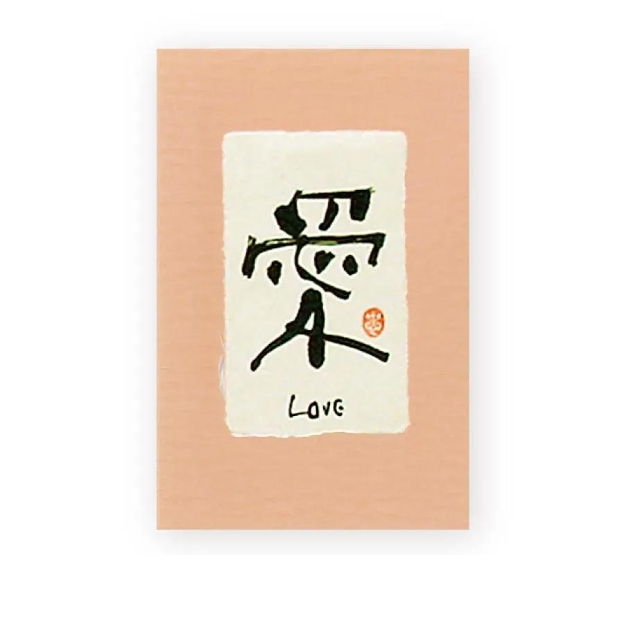 love-card apanese calligraphy Love greeting card with textured finish and matching envelope, Made in Japan.